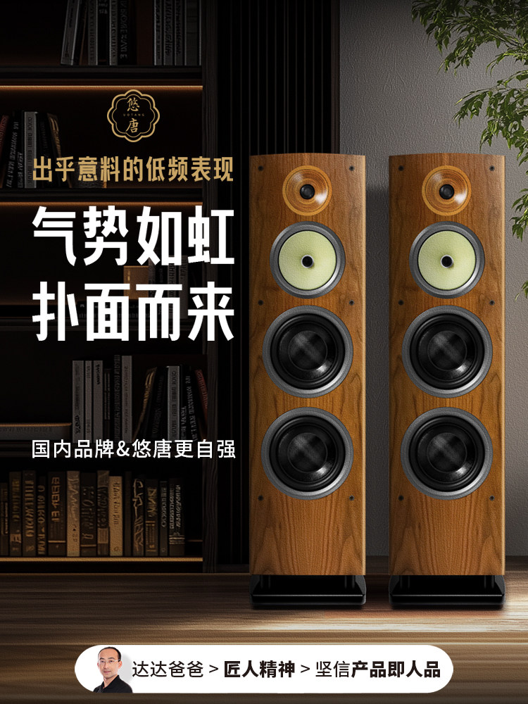 Youtang T518 floor-standing speaker passive three-quarter high and low midrange speaker high-end solid wood fever-grade HIFI speaker