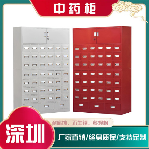 深圳市加厚冷轧钢板中药柜不锈钢中药橱中草药柜中药材斗柜西药柜