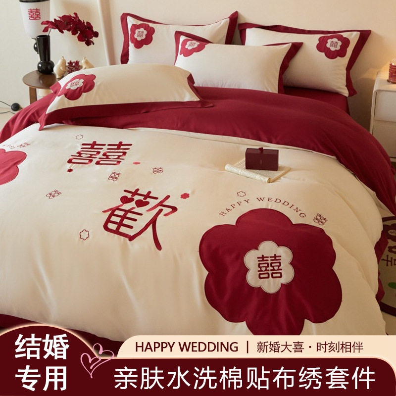 结婚被子全套一整套红色床单被套四件套含被芯枕头婚房双人喜被七