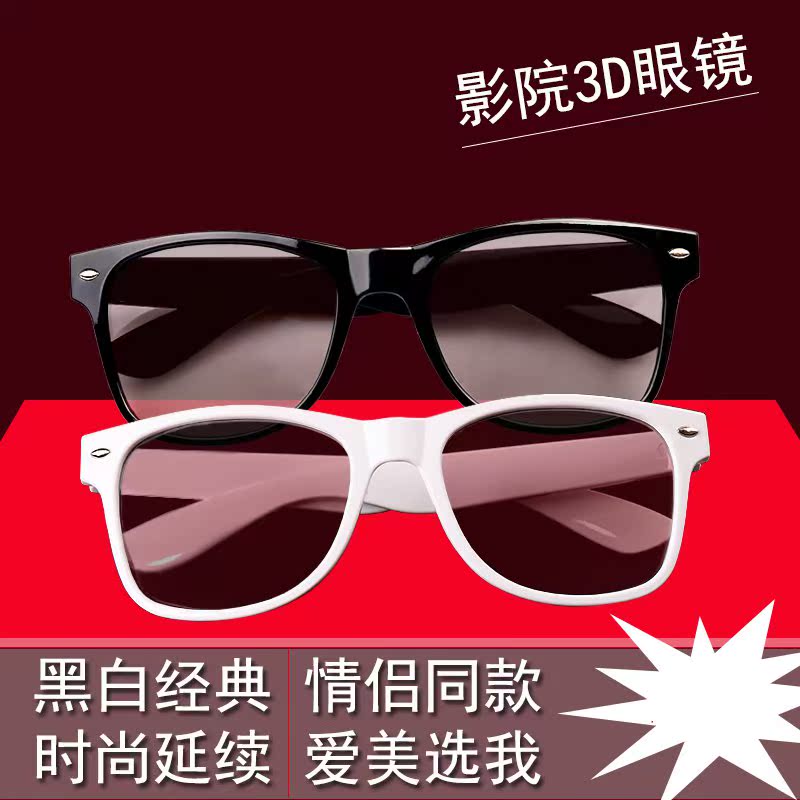 Lunettes 3D      - Ref 2621365 Image 4