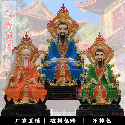 太上老君三清神像灵宝道德元始天尊树脂玻璃钢铸铜材质汉白玉木雕