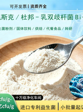 丹尼斯克乳双歧杆菌Bi-07