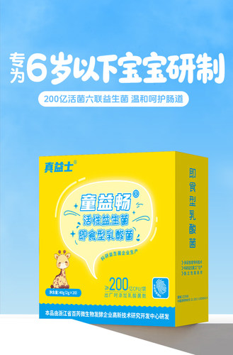 六株婴幼儿可用专利菌株
