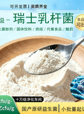菌株来源青藏高原传统发酵牦牛乳