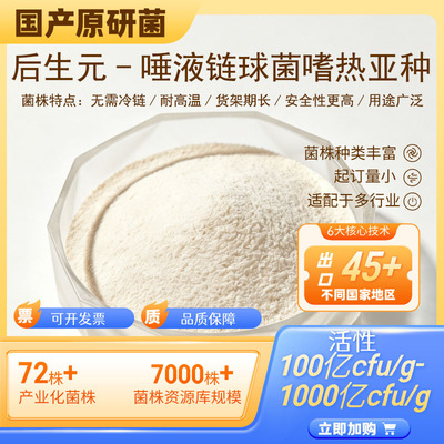 生产时要加热烘焙蒸煮用灭活菌