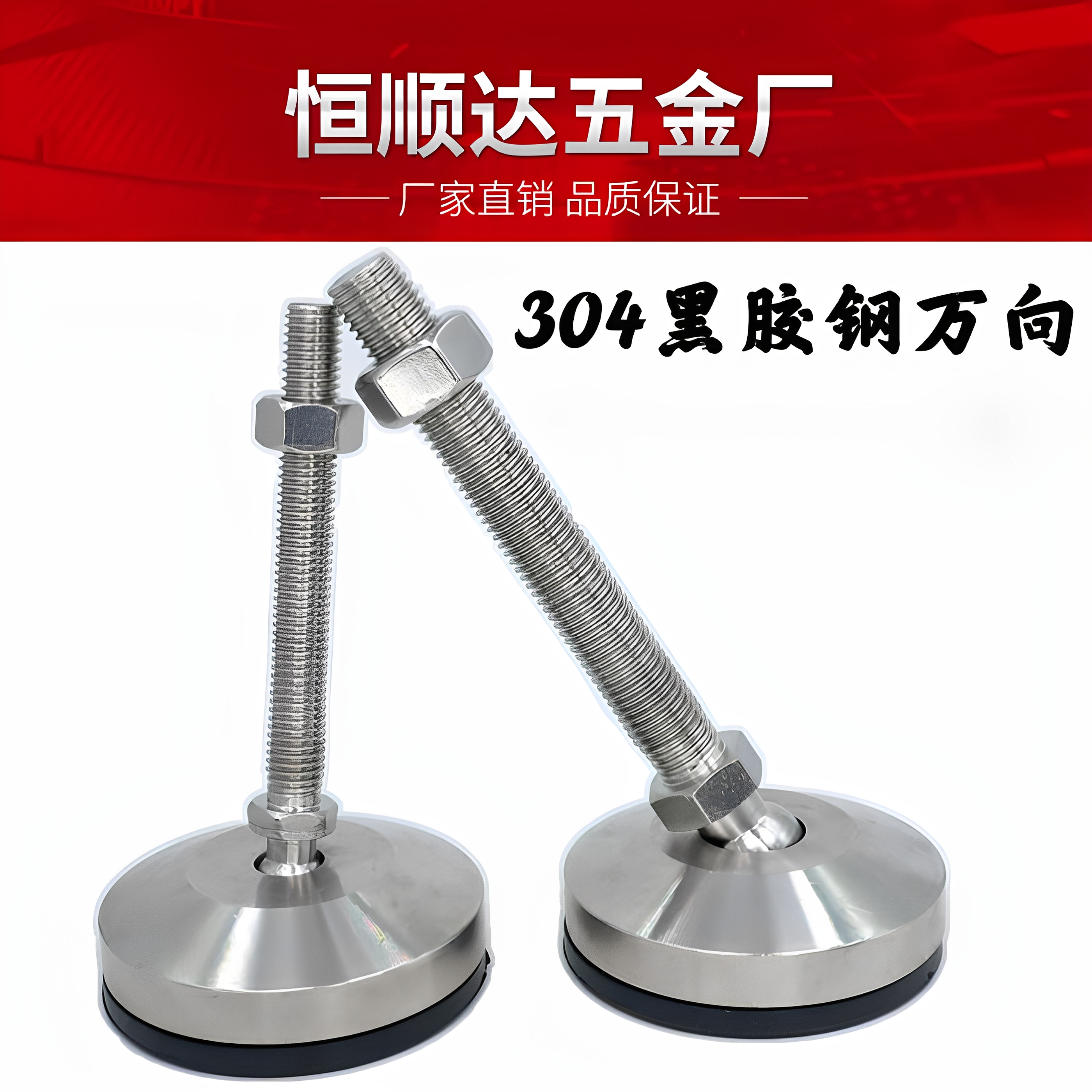 实心304不锈钢重型万向地脚脚杯m12m16m20调节蹄脚防滑减震支撑脚
