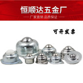 牛眼轮钢球轮万向轮飞碟机器人半寸尼龙牛眼万向球形轴承1寸碳钢