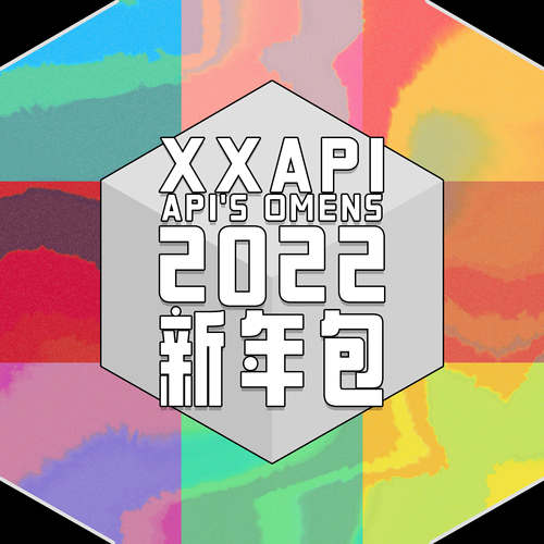 【九咕咕】XXAPI API'S OMENS 2022系列新春周边礼包
