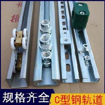 各种金属型材钢型材不锈钢加工滑轨阁楼304钢结构c型槽轨道?镀锌