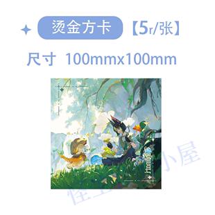 【余量】原神同人提纳里方卡