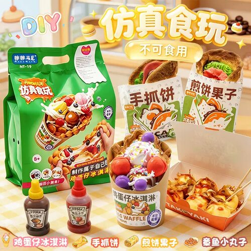 儿童食玩DIY玩具彩泥超轻黏土手抓饼章鱼小丸子幼儿园手工材料包