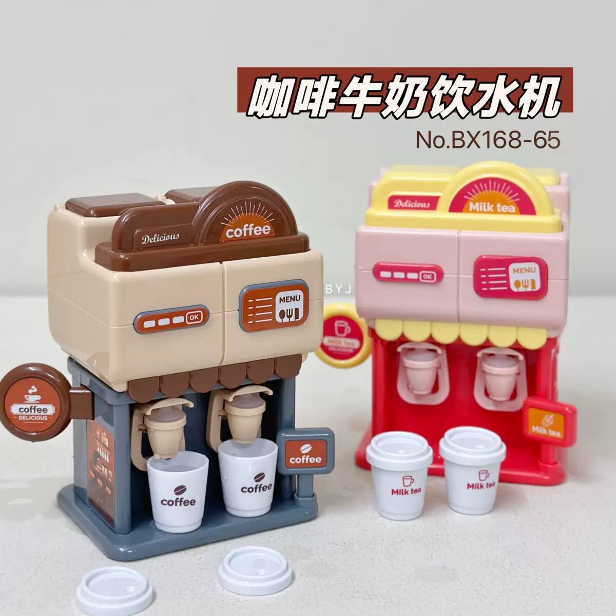 儿童过家家仿真咖啡机按压出水饮料贩售卖机玩具饮水机
