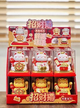 太阳能摇摆招财猫车载家居摆件