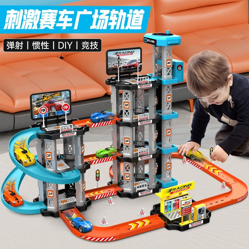 儿童轨道车玩具停车场大楼可DIY搭建拼装 益智拼搭滑行小汽车赛车