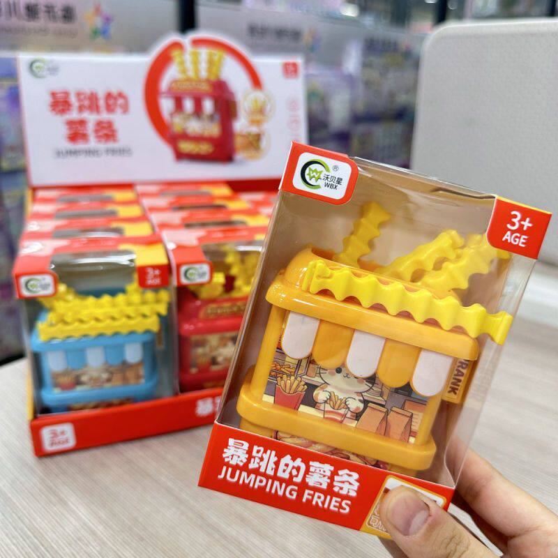 暴跳的薯条解压大冒险桌游男女孩益智儿童玩具批发兑换积分小礼物