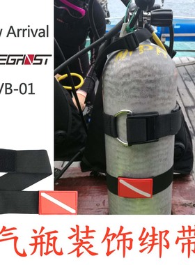 Blueghost TVB-01气瓶魔术贴弹力绑带 潜水旗气瓶装饰品 可更换贴