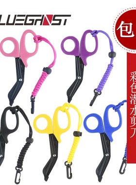 Blueghost 潜水剪刀 水下割线歌绳工具 水肺技术潜水割渔网鱼线刀