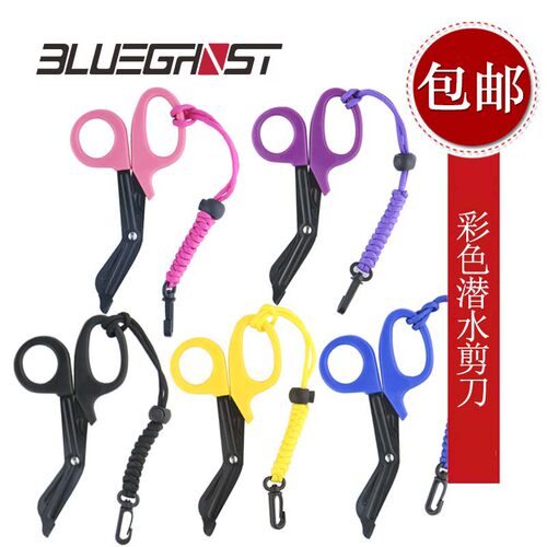 Blueghost 潜水剪刀 水下割线歌绳工具 水肺技术潜水割渔网鱼线刀