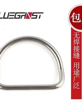 Blueghost 316不锈钢D扣翘环 无缝无焊接D型环 D-RING 背飞配件侧