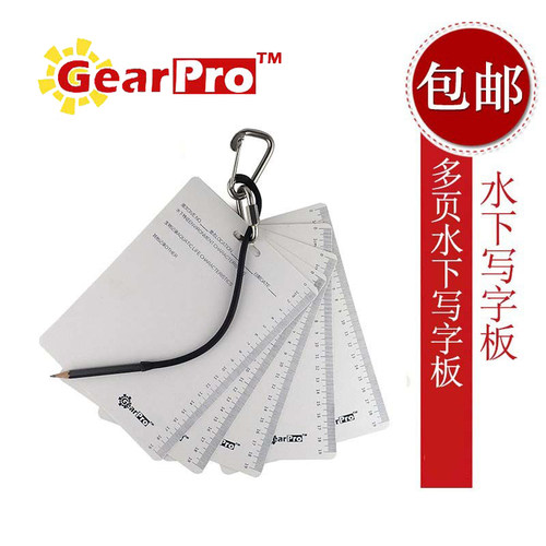 Gearpro 水下写字板 潜水记录本 多页设计容易书写 配316不锈钢