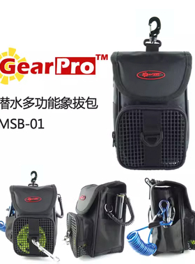 GearPro 潜水多功能象拔包 水下收纳网袋 流钩手电腰包 技潜 侧挂