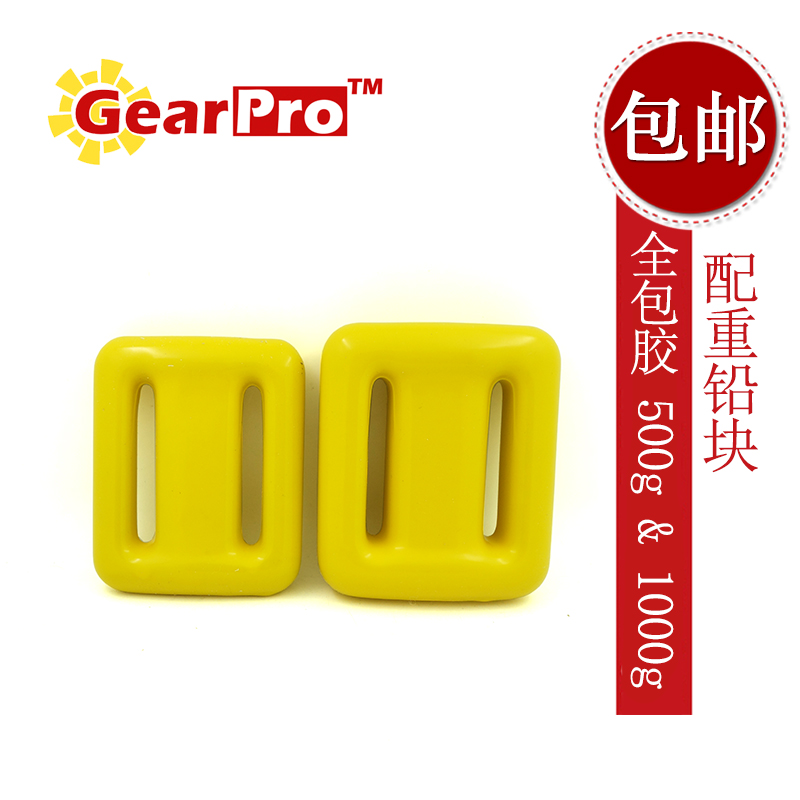 GearPro潜水配重铅块负重铅块水肺潜水装备用品 500g 1000g 1kg