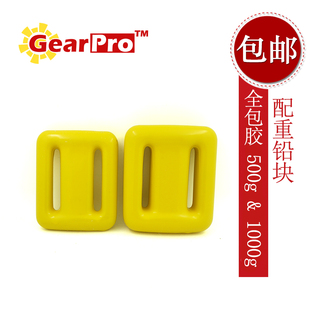 500g 备用品 水肺潜水装 GearPro 1000g 潜水配重铅块负重铅块 1kg