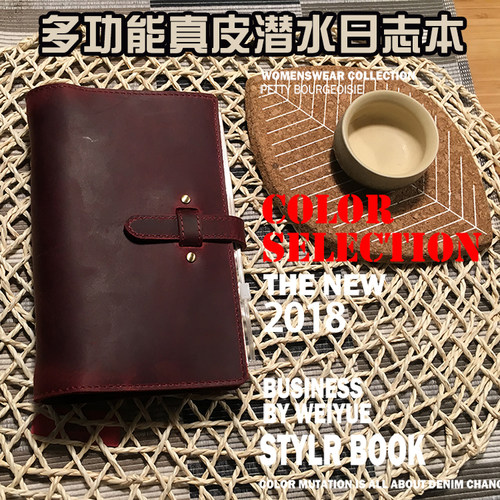 手工多功能复古日志本