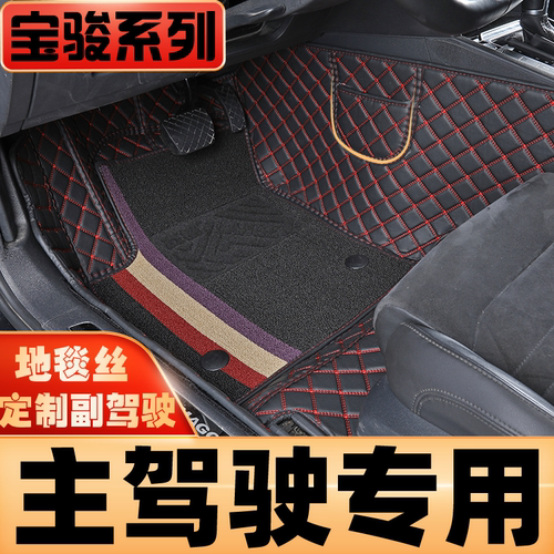 加高侧面包门槛边双层加地毯丝全包围脚垫