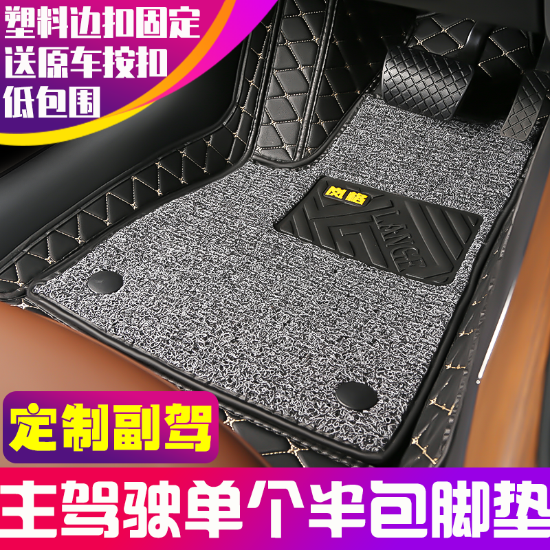 主驾驶前排副驾正驾半包汽车脚垫