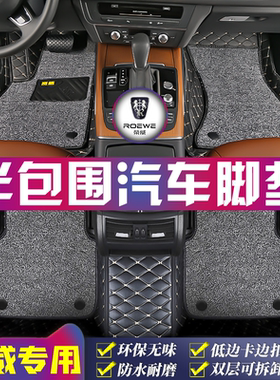 荣威RX5plusRX3RX8RX9W5鲸龙猫D5X/M7/MARVELX专用半包围汽车脚垫
