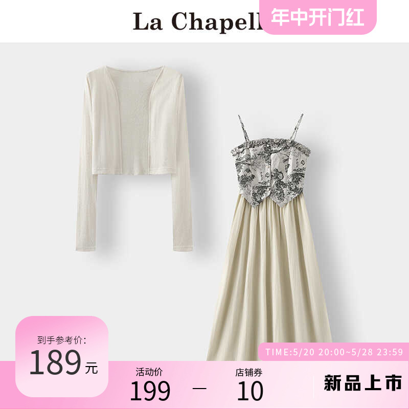 拉夏贝尔/La Chapelle夏季套装女吊带连衣裙女长袖防晒开衫两件套