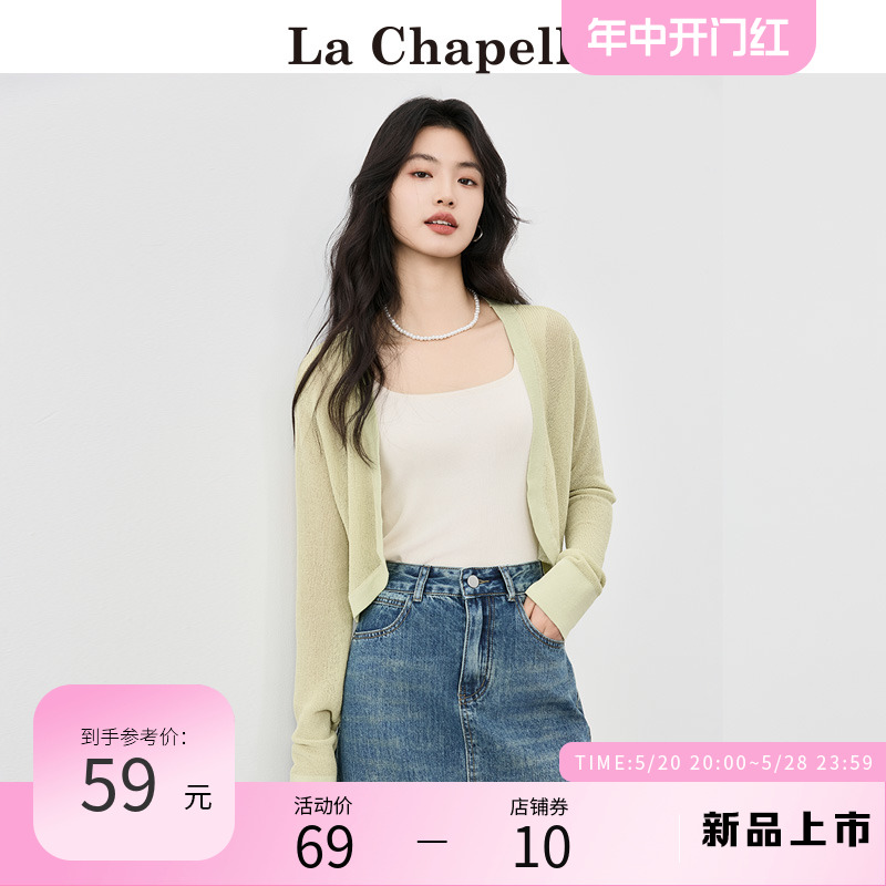 拉夏贝尔/La Chapelle薄款防晒针织开衫女夏季新款外搭针织空调衫