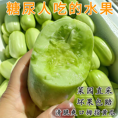 糖友抗糖轻食水果拇指黄瓜三高血糖孕妇中老年低糖糖尿人吃的水果