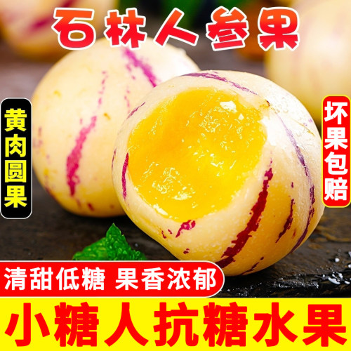 小糖尿人能吃水果人参果适合糖友