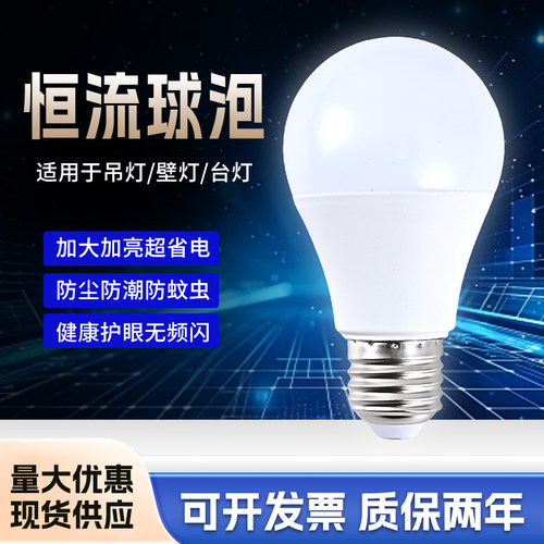 福嘉鑫LED超亮防水护眼灯泡E27