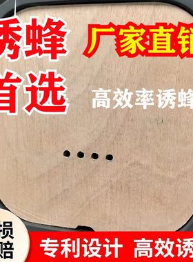 方形16诱蜂桶诱蜂带盖个装加厚野外黑色塑料桶引蜂桶养蜂粪桶