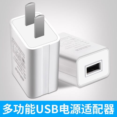 风扇搭配配件适配器5V2A