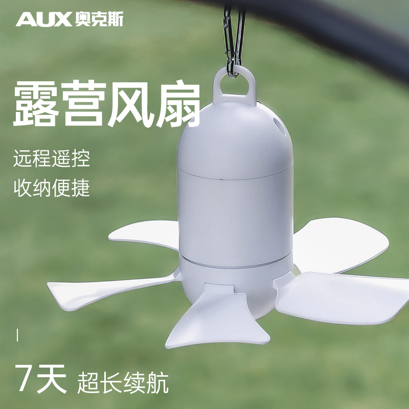 奥克斯迷你小吊扇usb大风力学生宿舍户外露营音静遥控可调速电风扇床