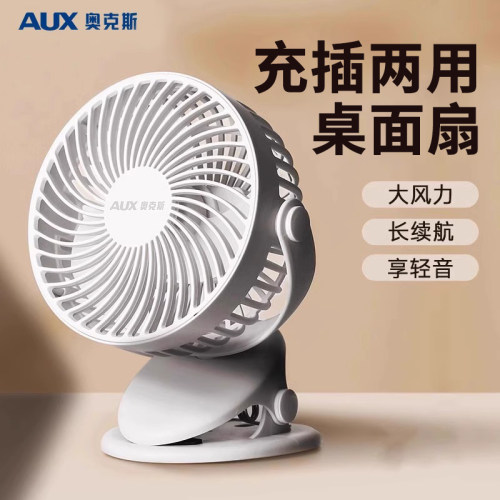 李佳奇推荐】大风力桌面静音风扇