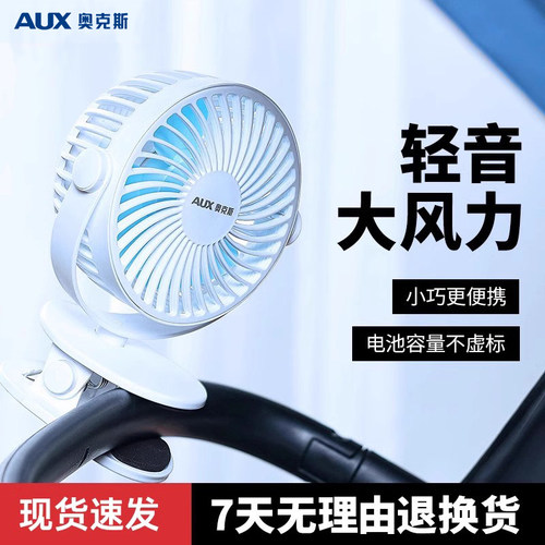 usb小风扇迷你床上电扇家用小型