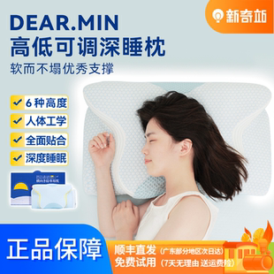 DEAR.MIN枕头深睡眠颈椎专用枕芯深睡枕可调节蝶形枕
