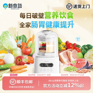 Yohome7重降噪破壁机