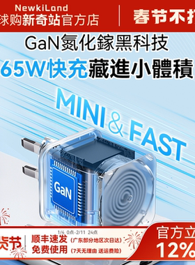 USATISFY氮化镓Mini65W快充便携迷你伸缩线英规港澳专用充电插头