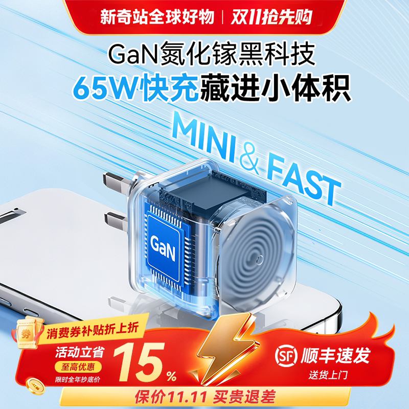 USATISFY便携迷你港澳充电插头