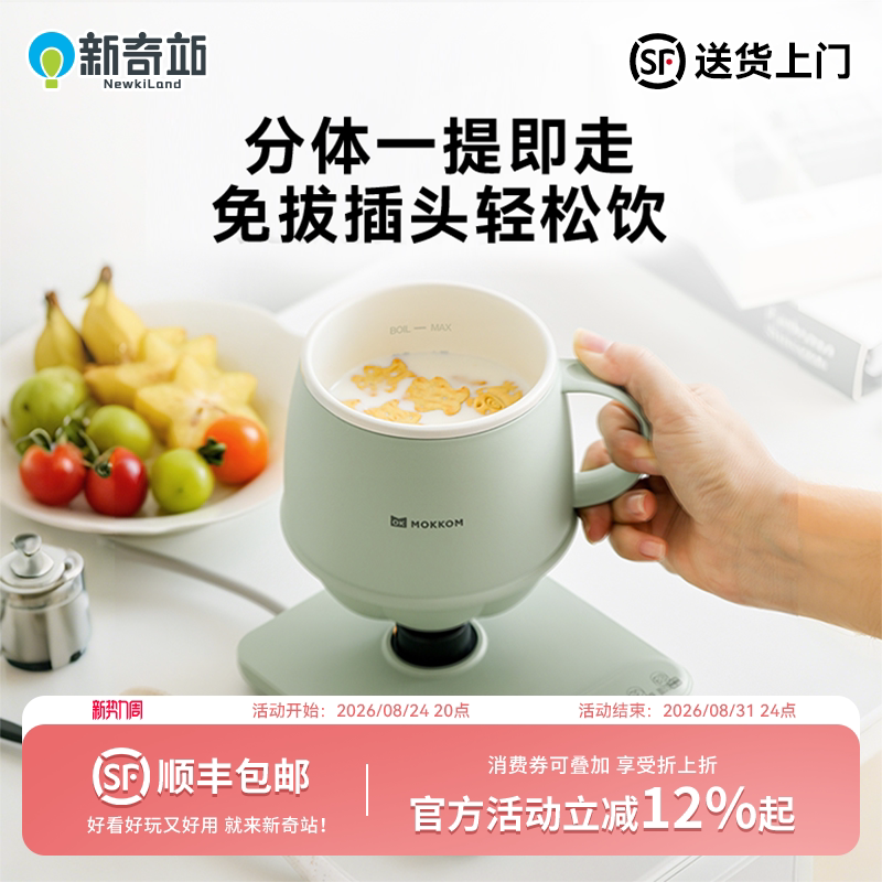 磨客电热杯热牛奶神器
