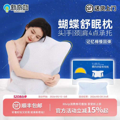 日本DEAR.MIN护颈椎止鼾枕头