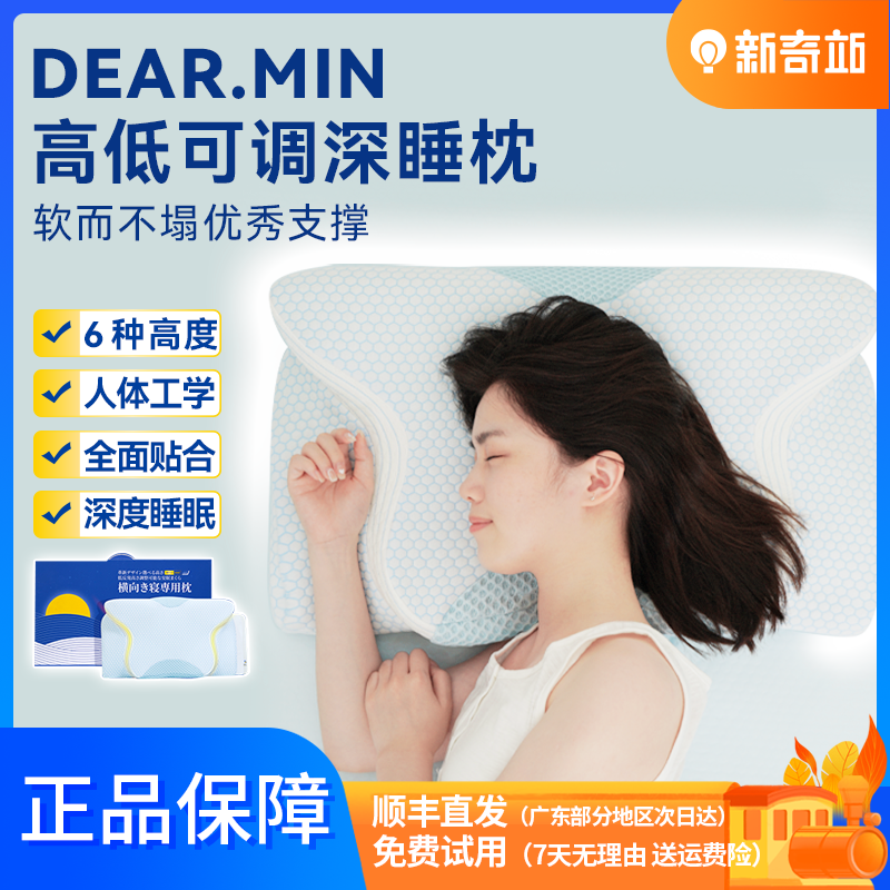 深睡专用蝴蝶形枕头日本D.M可调