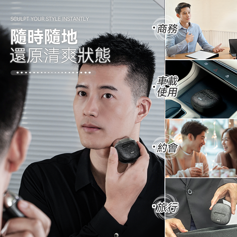 德国ilivi迷你电动剃须刀男士刮胡刀网红小巧便携全水洗车载礼物