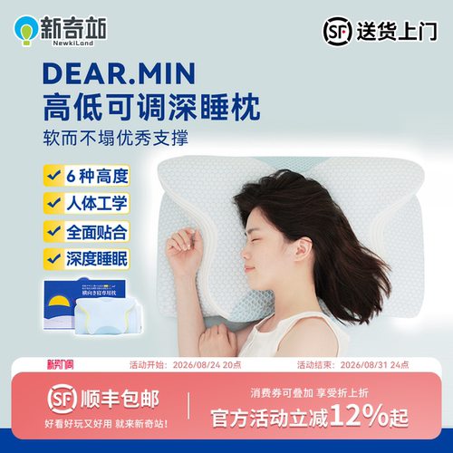 DEAR.MIN可调节高度贴合枕头